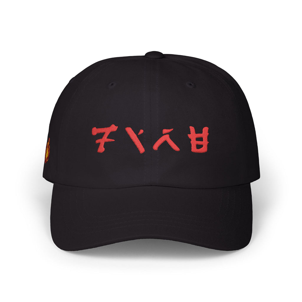 Fire - Kai Ninjago Inspired Cap