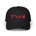 Fire - Kai Ninjago Inspired Cap